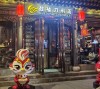 One of Datong restaurants, Datong, Datong old city One of Datong restaurants, Datong, Datong old city