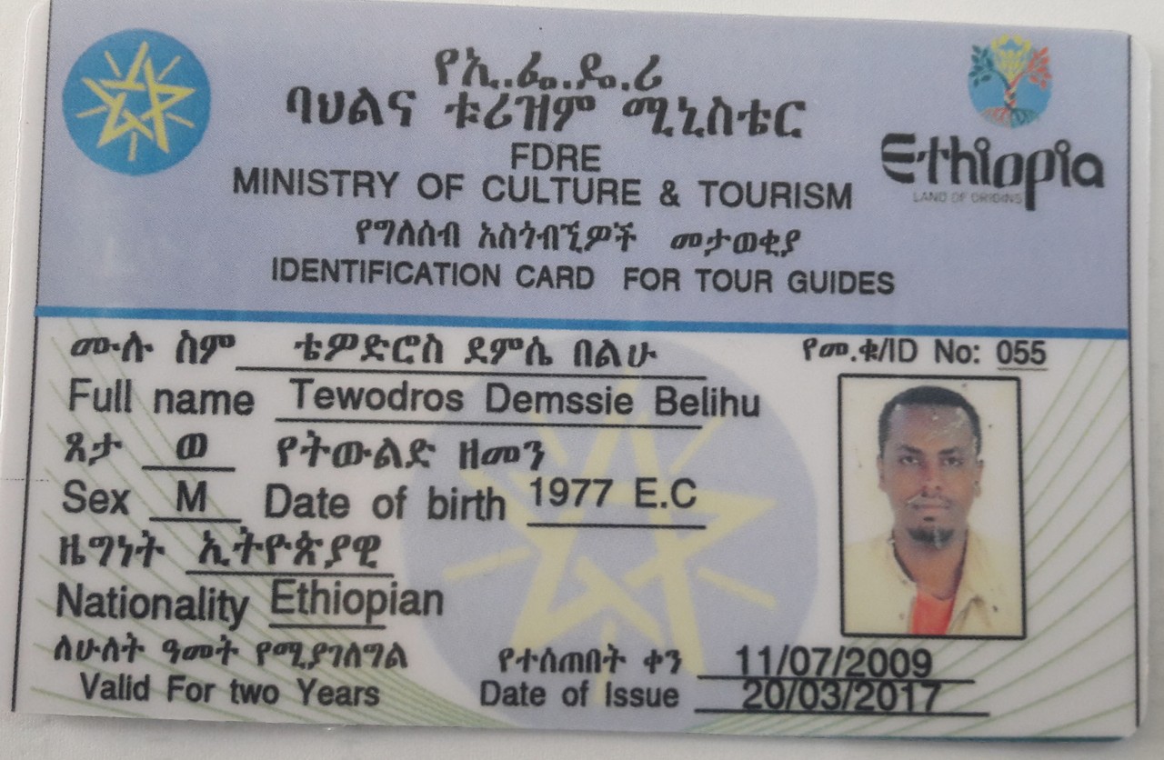 ethiopian national id card form